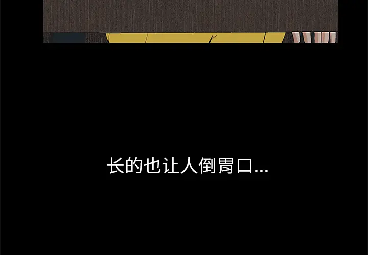 羁绊[顶通]韩漫全集-第1话无删减无遮挡章节图片 