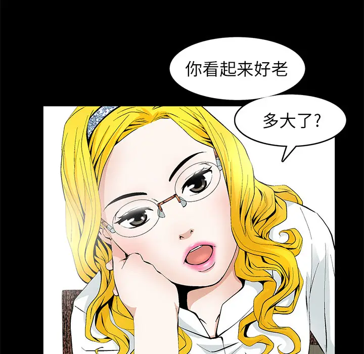 羁绊[顶通]韩漫全集-第1话无删减无遮挡章节图片 