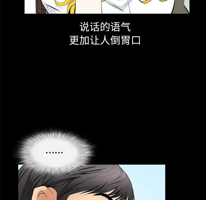 羁绊[顶通]韩漫全集-第1话无删减无遮挡章节图片 