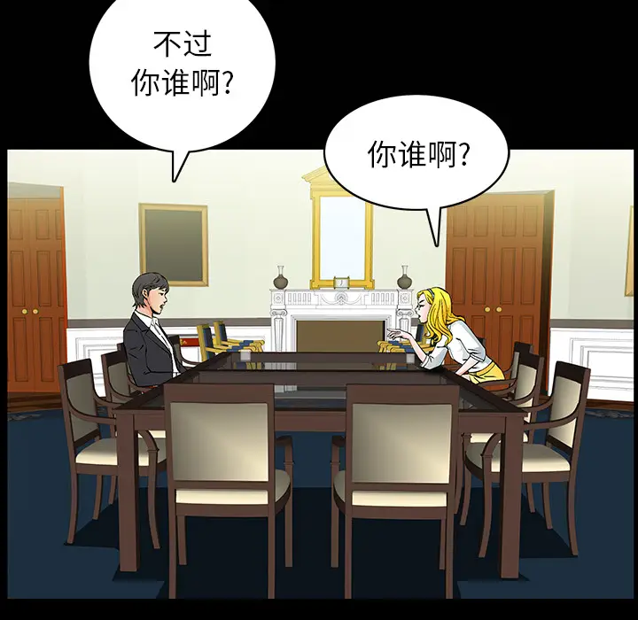 羁绊[顶通]韩漫全集-第1话无删减无遮挡章节图片 