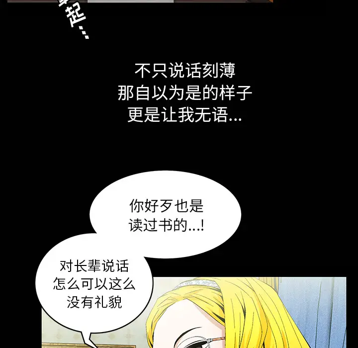 羁绊[顶通]韩漫全集-第1话无删减无遮挡章节图片 