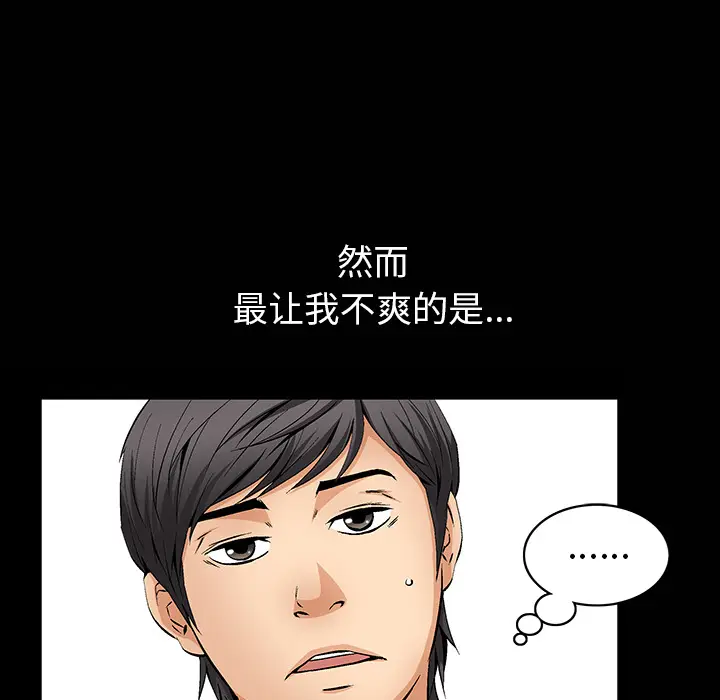 羁绊[顶通]韩漫全集-第1话无删减无遮挡章节图片 