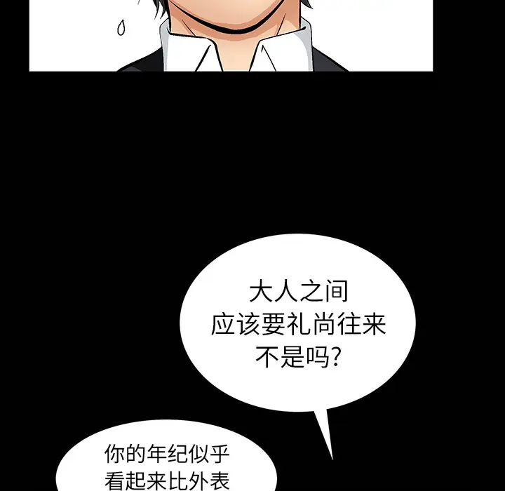 羁绊[顶通]韩漫全集-第1话无删减无遮挡章节图片 