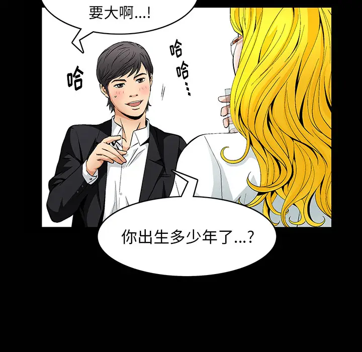羁绊[顶通]韩漫全集-第1话无删减无遮挡章节图片 