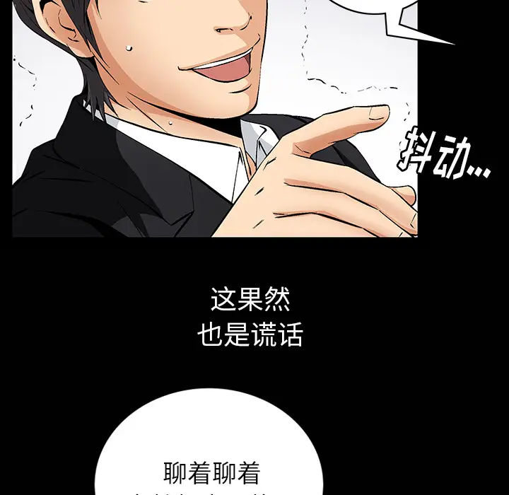 羁绊[顶通]韩漫全集-第1话无删减无遮挡章节图片 