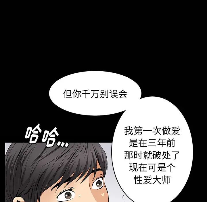 羁绊[顶通]韩漫全集-第1话无删减无遮挡章节图片 