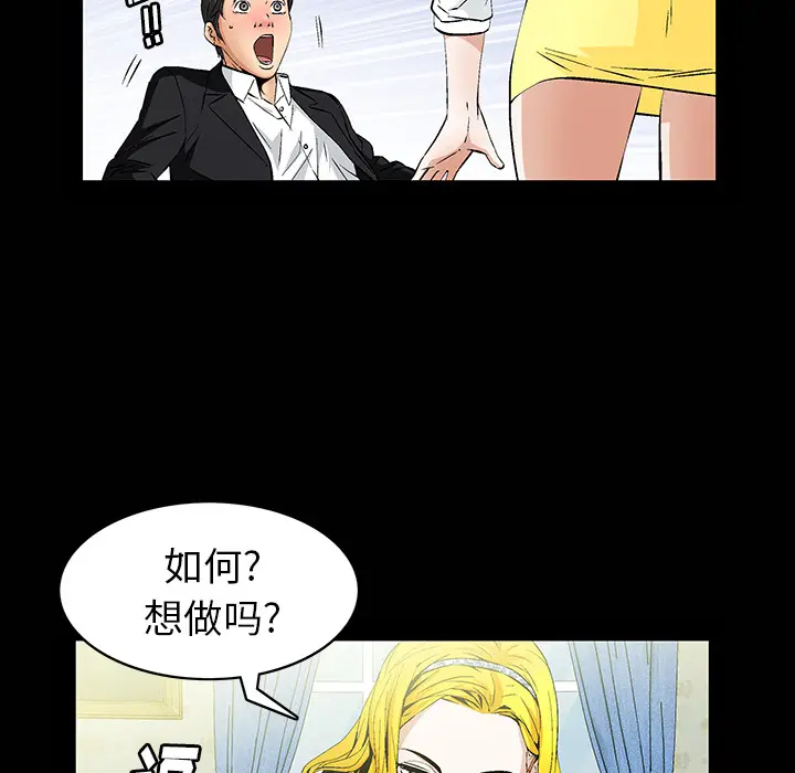 羁绊[顶通]韩漫全集-第1话无删减无遮挡章节图片 