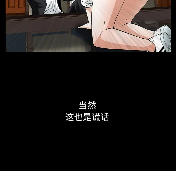 羁绊[顶通]韩漫全集-第1话无删减无遮挡章节图片 