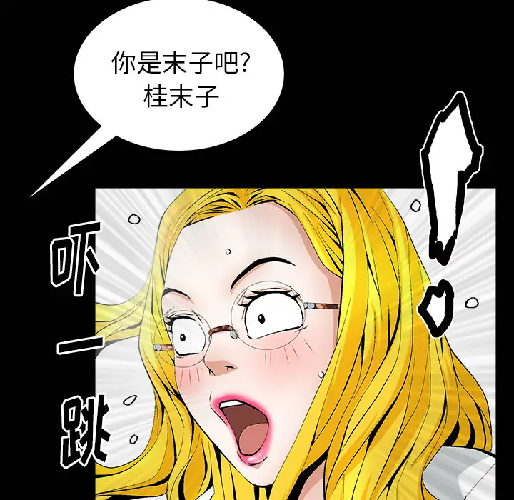 羁绊[顶通]韩漫全集-第1话无删减无遮挡章节图片 