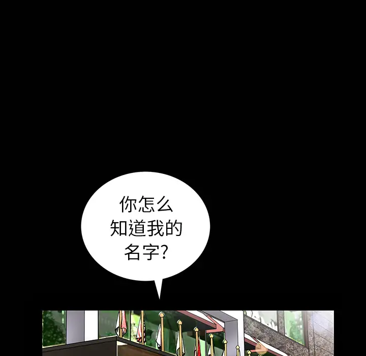 羁绊[顶通]韩漫全集-第1话无删减无遮挡章节图片 