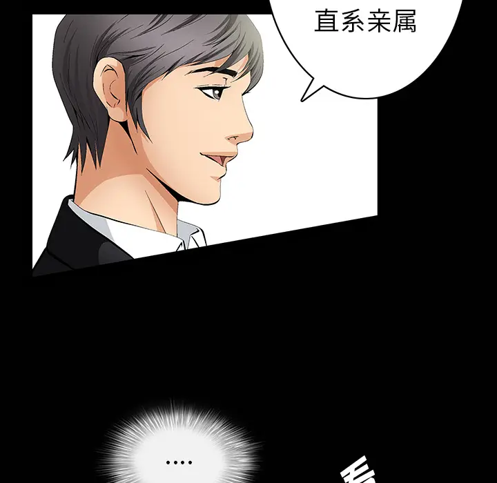 羁绊[顶通]韩漫全集-第1话无删减无遮挡章节图片 