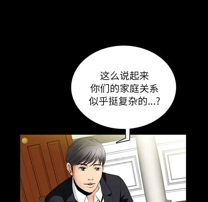 羁绊[顶通]韩漫全集-第1话无删减无遮挡章节图片 