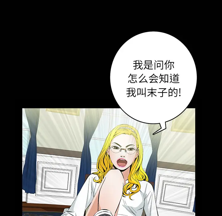 羁绊[顶通]韩漫全集-第1话无删减无遮挡章节图片 