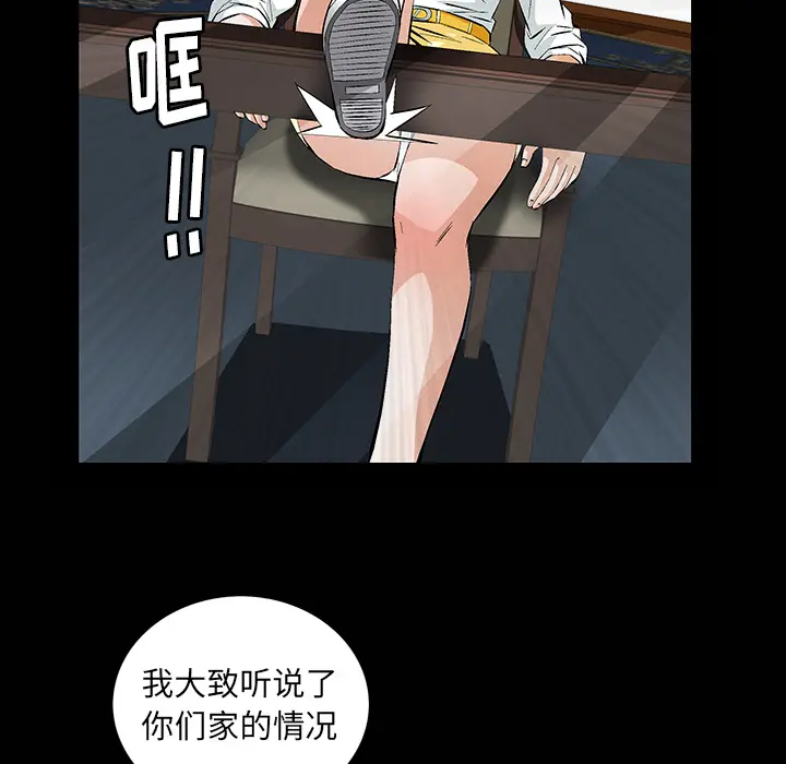羁绊[顶通]韩漫全集-第1话无删减无遮挡章节图片 
