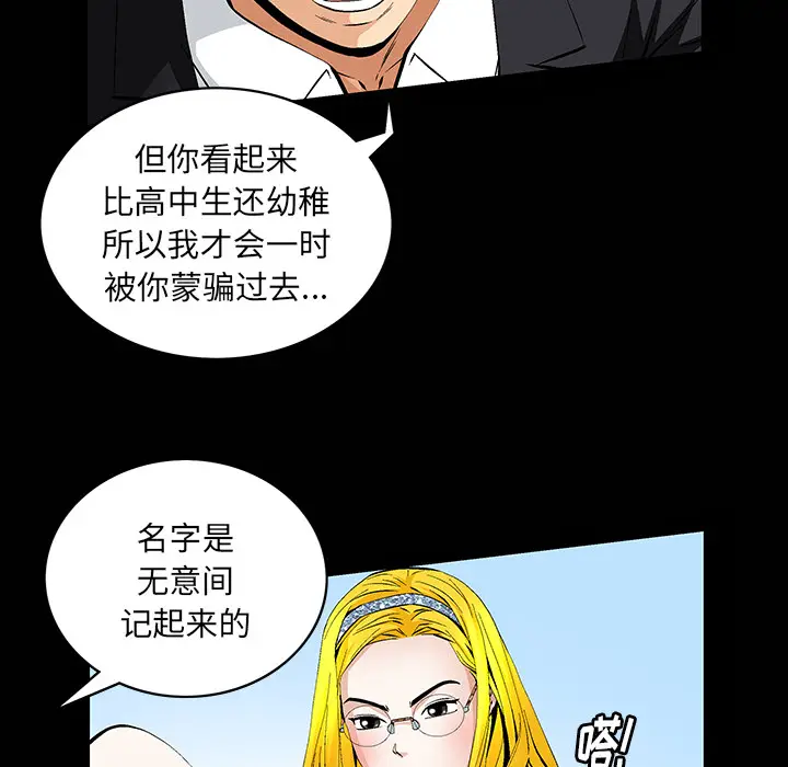 羁绊[顶通]韩漫全集-第1话无删减无遮挡章节图片 