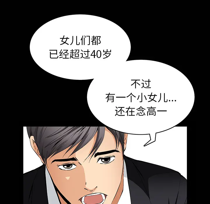 羁绊[顶通]韩漫全集-第1话无删减无遮挡章节图片 
