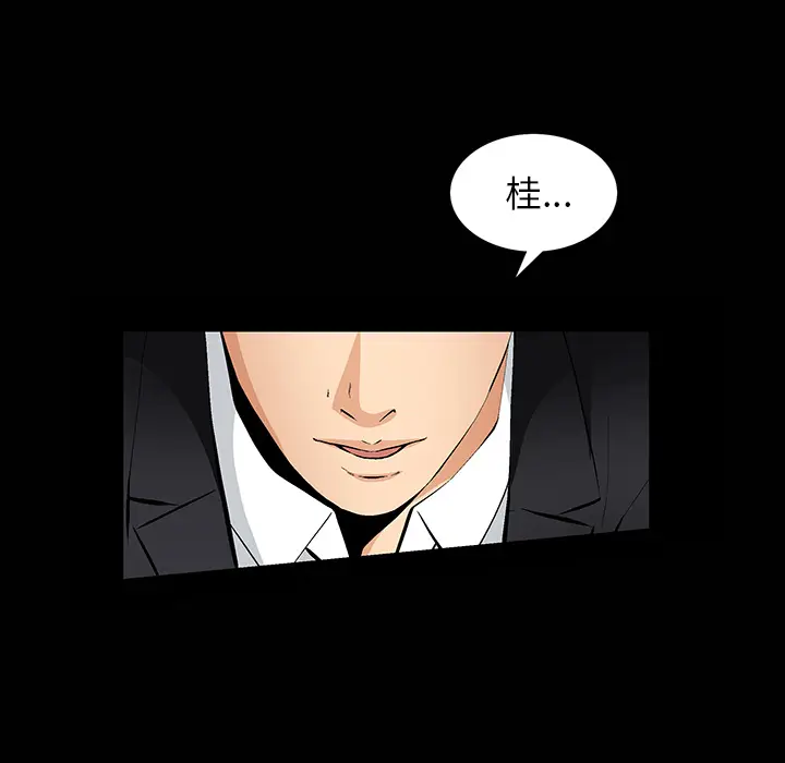 羁绊[顶通]韩漫全集-第1话无删减无遮挡章节图片 