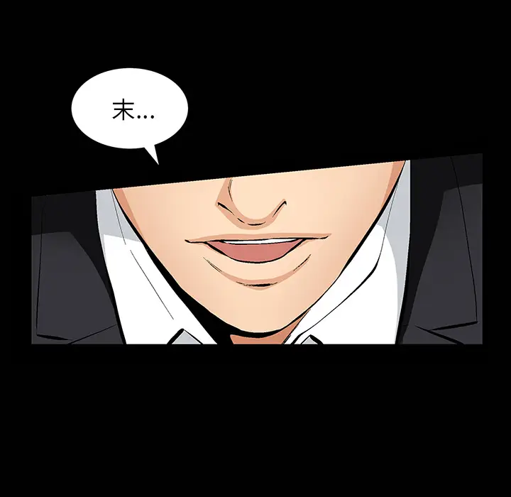羁绊[顶通]韩漫全集-第1话无删减无遮挡章节图片 