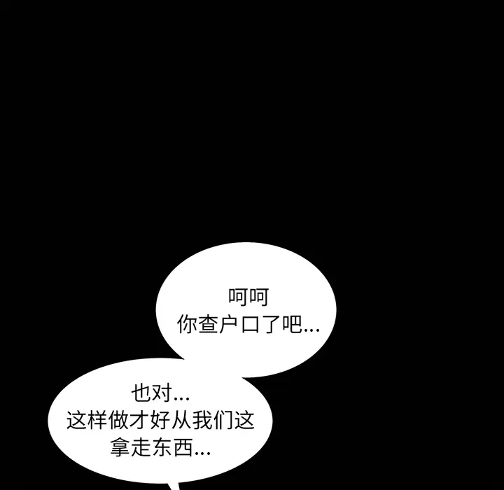 羁绊[顶通]韩漫全集-第1话无删减无遮挡章节图片 