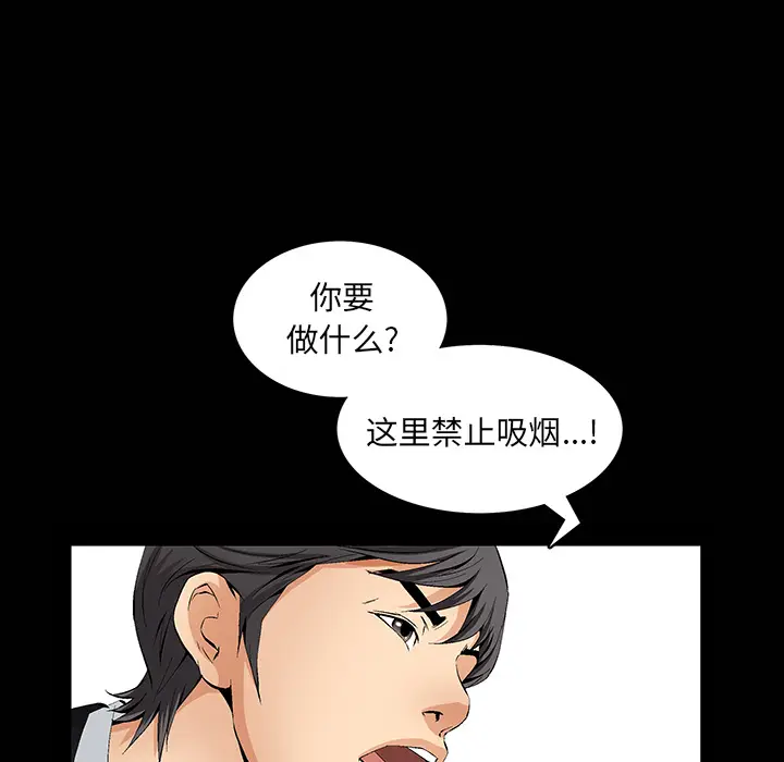 羁绊[顶通]韩漫全集-第1话无删减无遮挡章节图片 