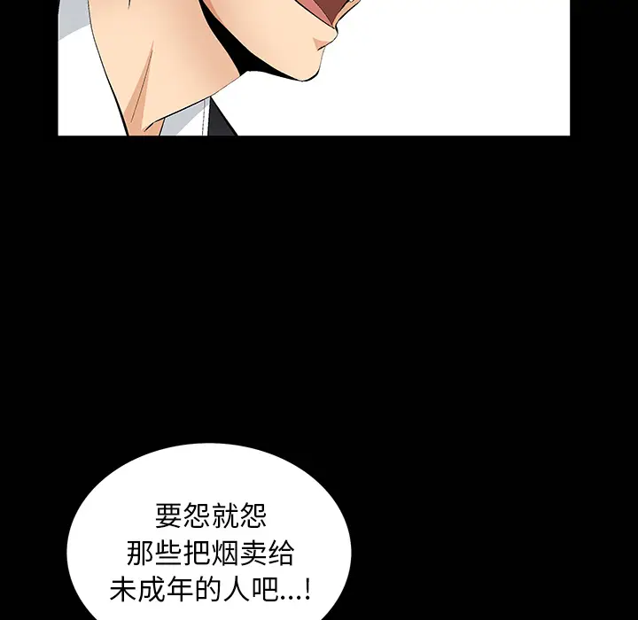 羁绊[顶通]韩漫全集-第1话无删减无遮挡章节图片 