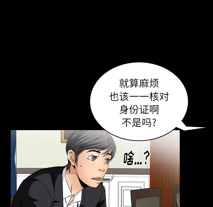 羁绊[顶通]韩漫全集-第1话无删减无遮挡章节图片 