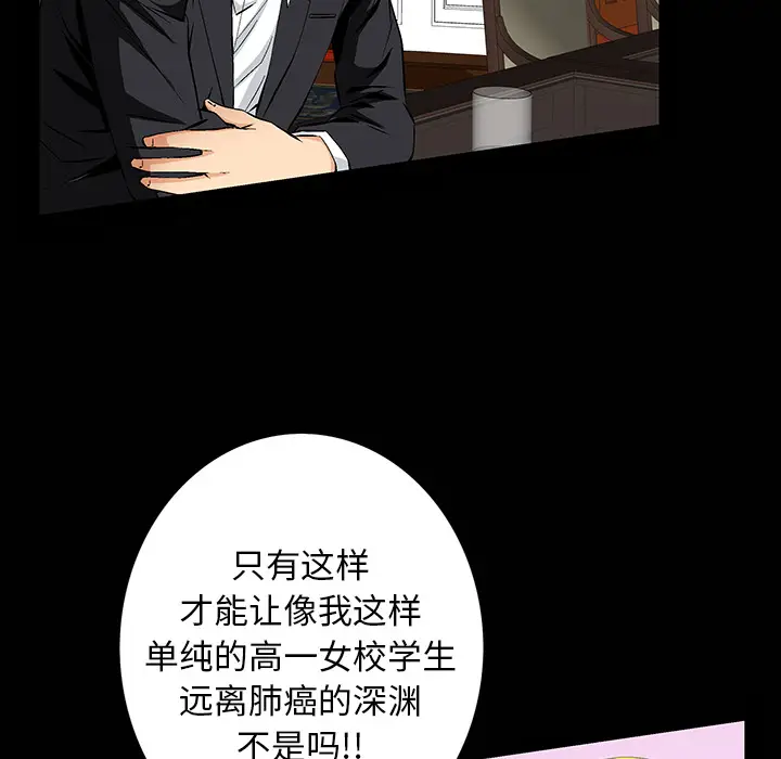 羁绊[顶通]韩漫全集-第1话无删减无遮挡章节图片 
