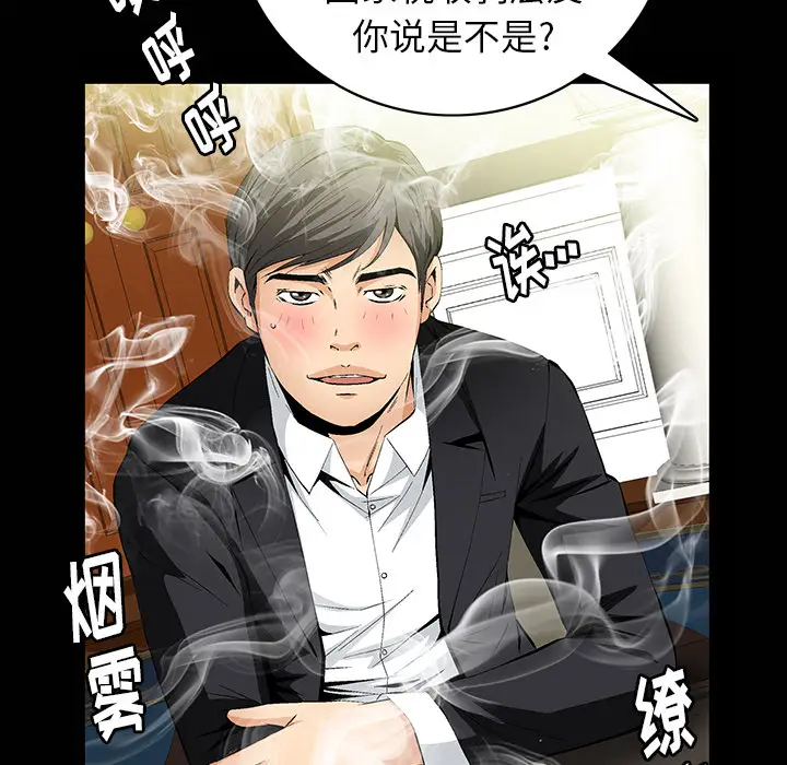 羁绊[顶通]韩漫全集-第1话无删减无遮挡章节图片 