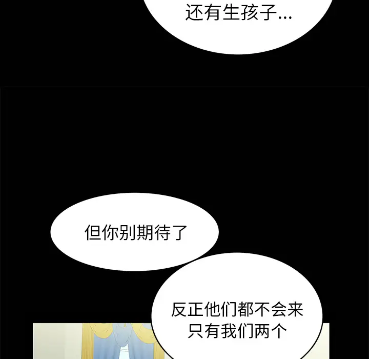 羁绊[顶通]韩漫全集-第1话无删减无遮挡章节图片 