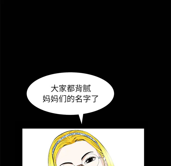 羁绊[顶通]韩漫全集-第1话无删减无遮挡章节图片 