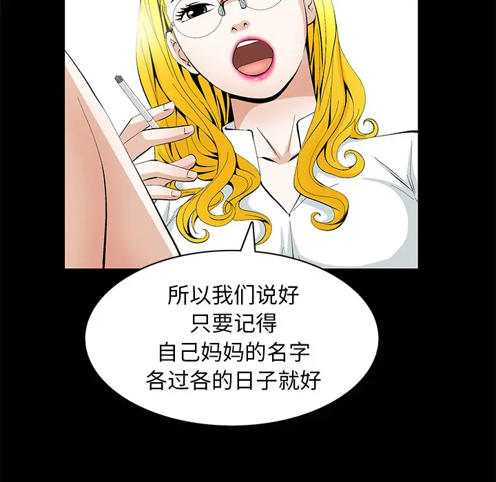 羁绊[顶通]韩漫全集-第1话无删减无遮挡章节图片 
