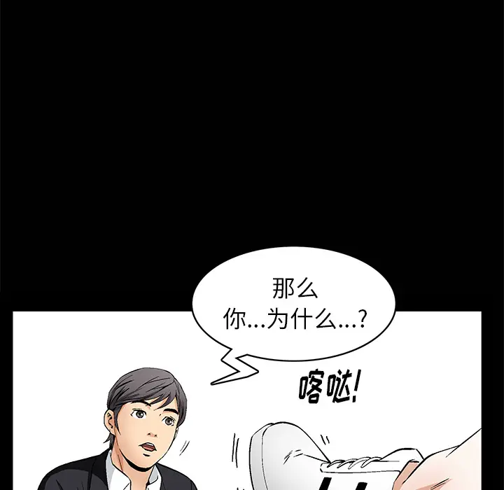 羁绊[顶通]韩漫全集-第1话无删减无遮挡章节图片 