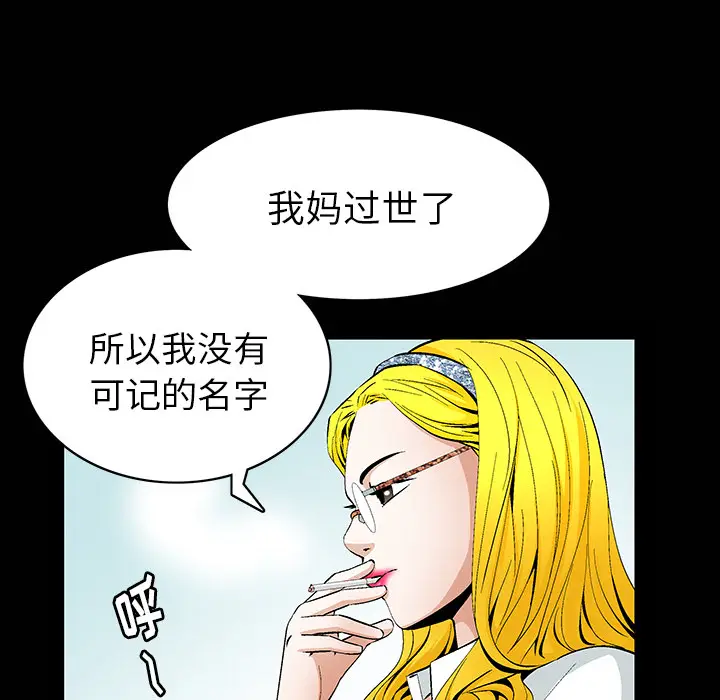 羁绊[顶通]韩漫全集-第1话无删减无遮挡章节图片 