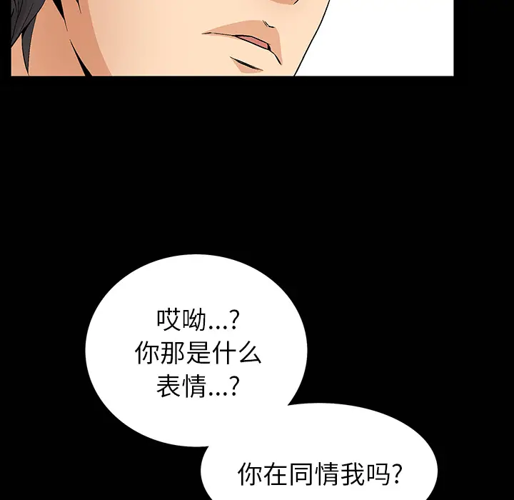 羁绊[顶通]韩漫全集-第1话无删减无遮挡章节图片 