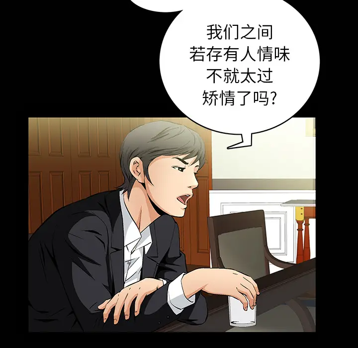 羁绊[顶通]韩漫全集-第1话无删减无遮挡章节图片 