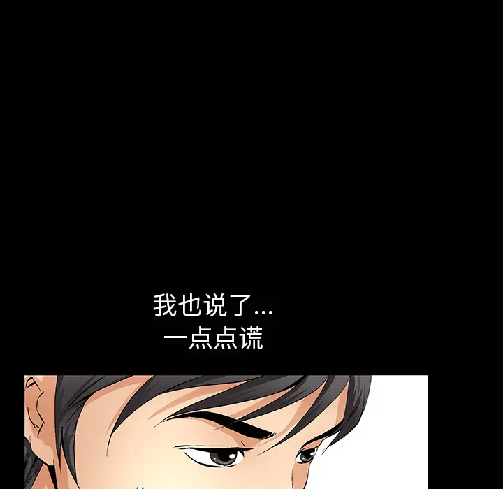 羁绊[顶通]韩漫全集-第1话无删减无遮挡章节图片 