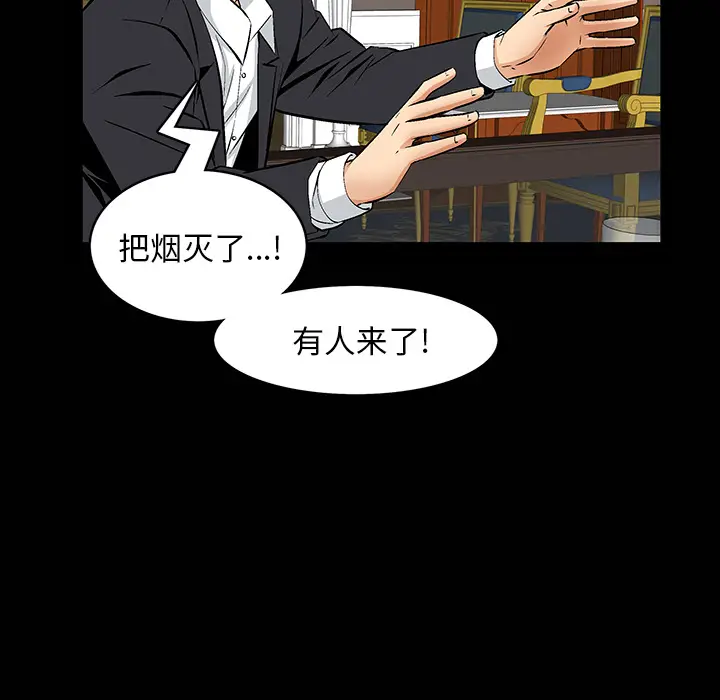 羁绊[顶通]韩漫全集-第1话无删减无遮挡章节图片 