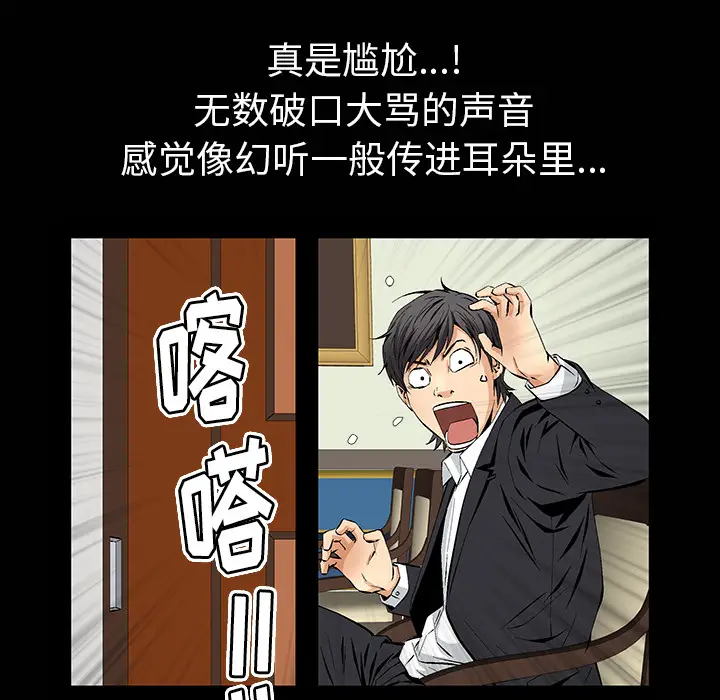 羁绊[顶通]韩漫全集-第1话无删减无遮挡章节图片 