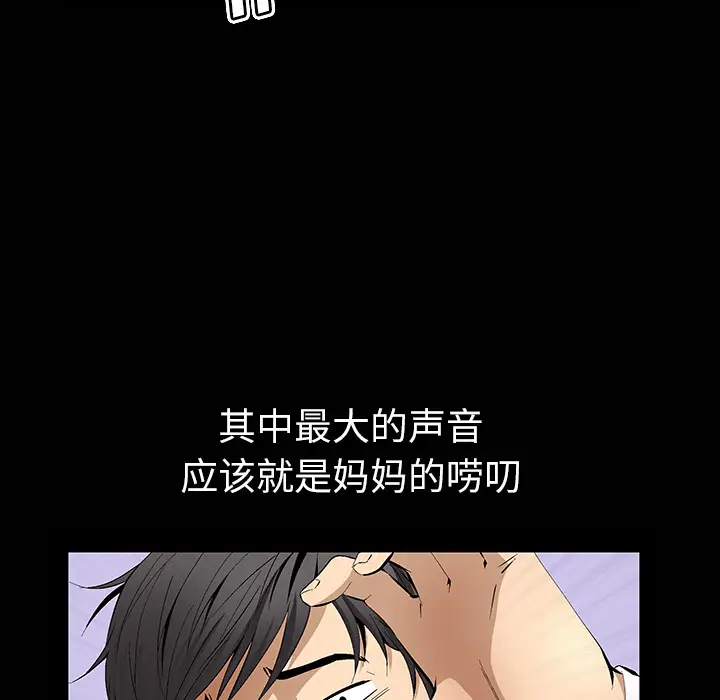 羁绊[顶通]韩漫全集-第1话无删减无遮挡章节图片 