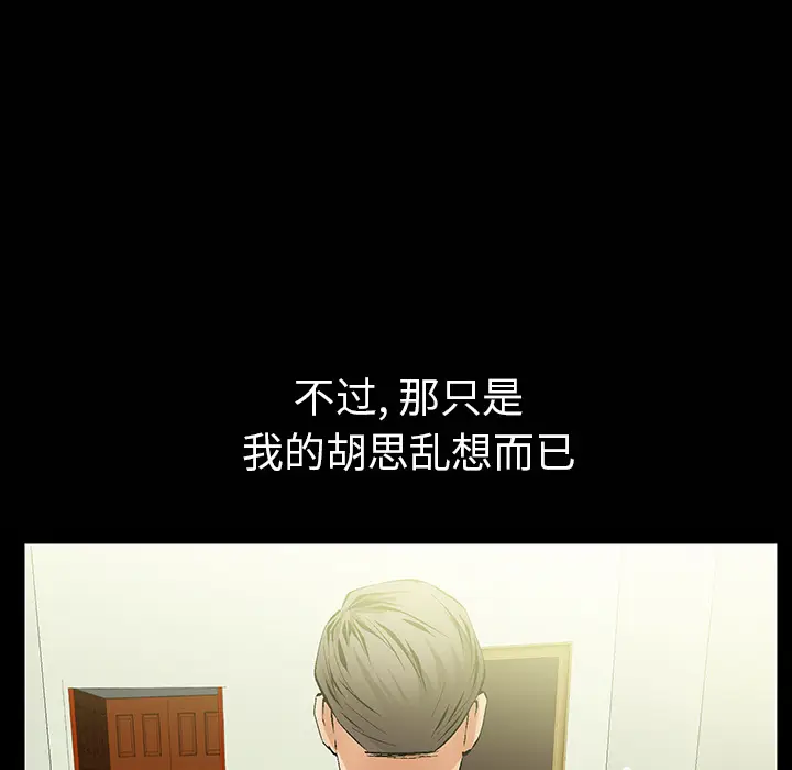 羁绊[顶通]韩漫全集-第1话无删减无遮挡章节图片 