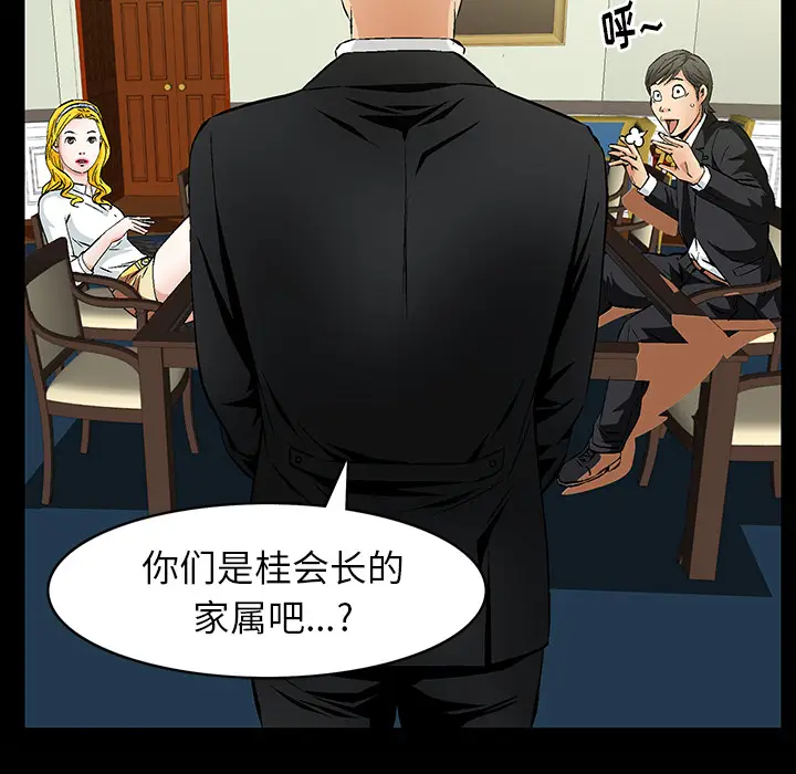 羁绊[顶通]韩漫全集-第1话无删减无遮挡章节图片 