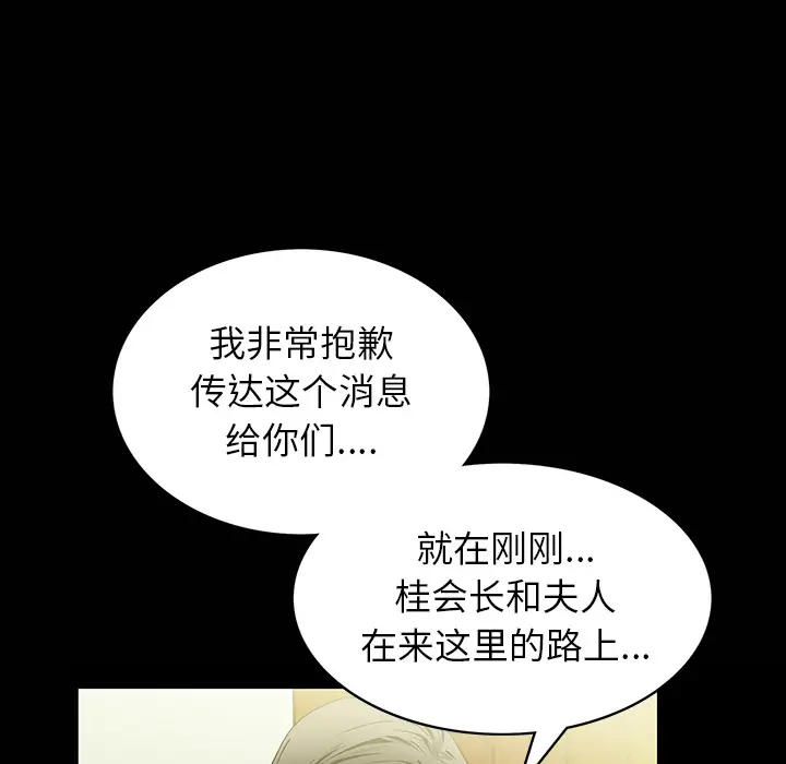羁绊[顶通]韩漫全集-第1话无删减无遮挡章节图片 