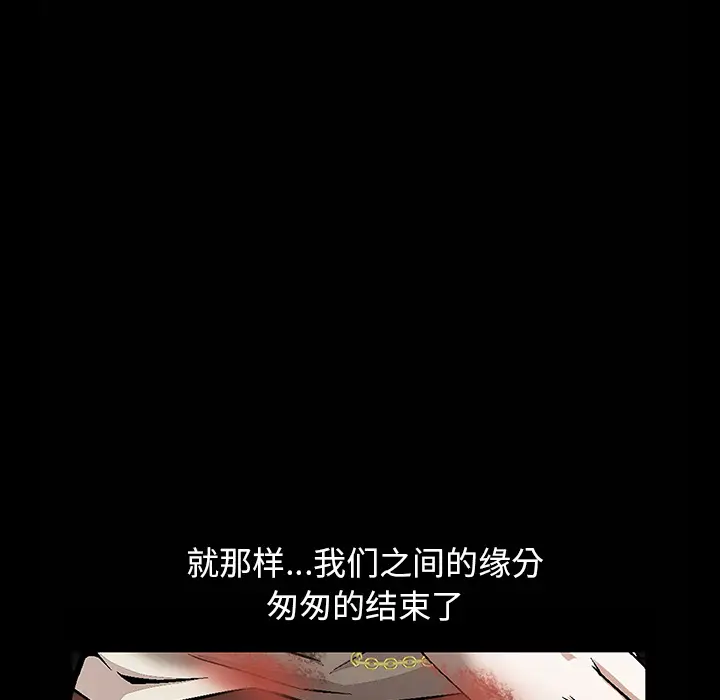 羁绊[顶通]韩漫全集-第1话无删减无遮挡章节图片 
