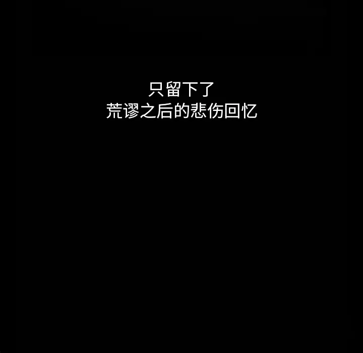 羁绊[顶通]韩漫全集-第1话无删减无遮挡章节图片 