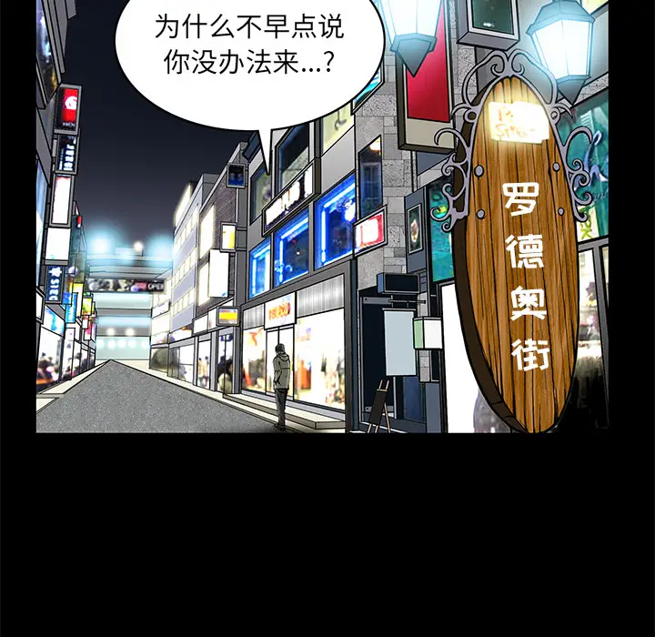 羁绊[顶通]韩漫全集-第1话无删减无遮挡章节图片 