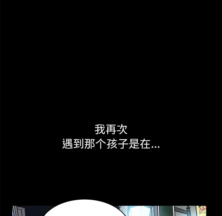 羁绊[顶通]韩漫全集-第1话无删减无遮挡章节图片 