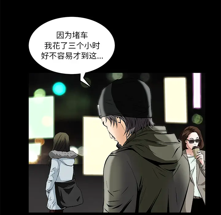 羁绊[顶通]韩漫全集-第1话无删减无遮挡章节图片 