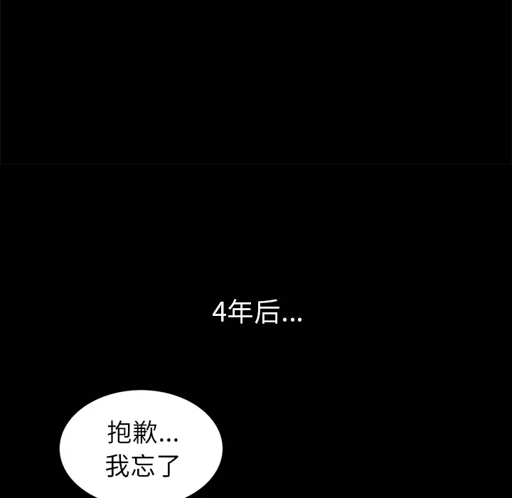 羁绊[顶通]韩漫全集-第1话无删减无遮挡章节图片 