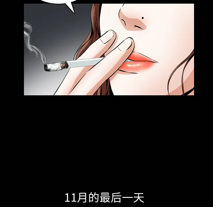 羁绊[顶通]韩漫全集-第1话无删减无遮挡章节图片 