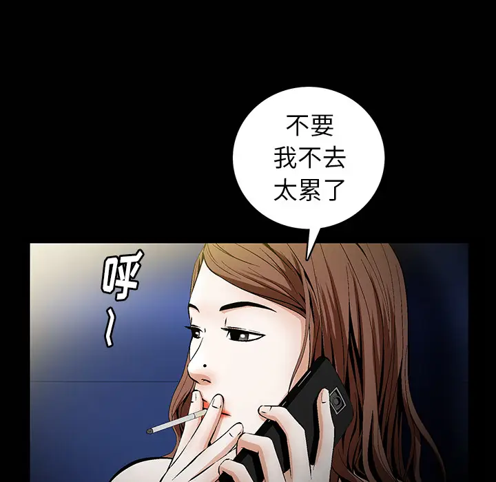 羁绊[顶通]韩漫全集-第1话无删减无遮挡章节图片 